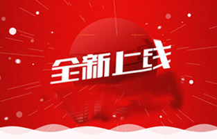 熱烈祝賀雷爾沃電器有限公司網(wǎng)站正式上線(xiàn)！歡迎新老客戶(hù)登錄雷爾沃電器站點(diǎn)http://m.mjxc99.com/查看，我們將時(shí)時(shí)為你推出高壓電器產(chǎn)品相關(guān)資訊，也希望你們多提寶貴意見(jiàn)，讓我們共同進(jìn)步，邁向新未來(lái)！ 